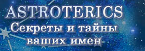 Logo for Astroterics.ru